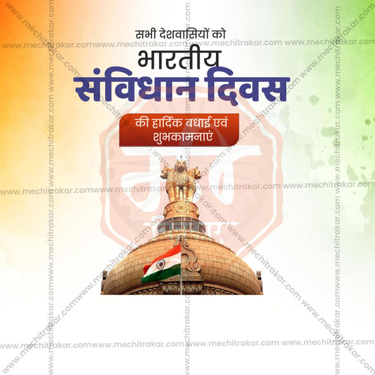 Professional Constitution Day , National Law Day Template Design in Marathi, Hindi, and English - High-Quality Editable PSD and JPG by Me Chitrakar