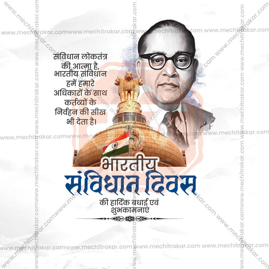 Stunning Constitution Day , National Law Day editable Banner in Marathi, Hindi, and English - Editable PSD and JPG by Me Chitrakar