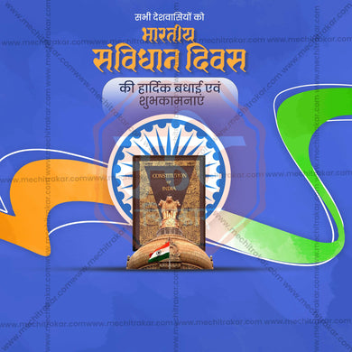 High-Quality Constitution Day , National Law Day editable Flyer in Marathi, Hindi, and English - Editable PSD and JPG by Me Chitrakar