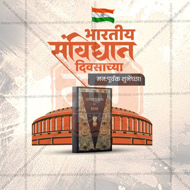 Professional Constitution Day , National Law Day Template Design in Marathi, Hindi, and English - High-Quality Editable PSD and JPG by Me Chitrakar