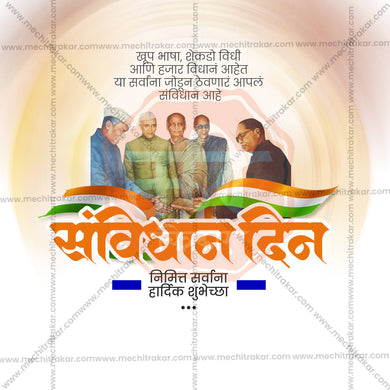 Stunning Constitution Day , National Law Day editable Banner in Marathi, Hindi, and English - Editable PSD and JPG by Me Chitrakar