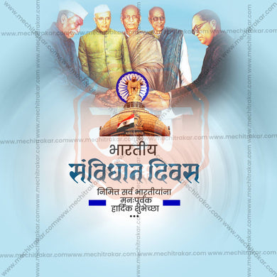 Elegant Constitution Day , National Law Day Flyer Design in Marathi, Hindi, and English - High-Quality PSD and JPG by Me Chitrakar