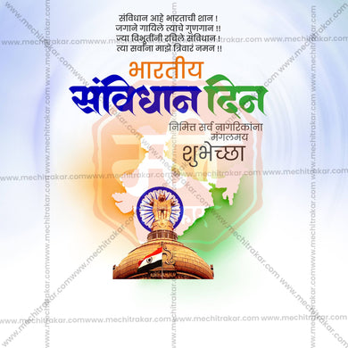 Attractive Constitution Day , National Law Day editable Banner in Marathi, Hindi, and English - PSD and JPG by Me Chitrakar