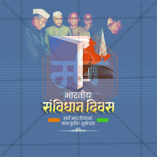 High-Quality Constitution Day , National Law Day editable Flyer in Marathi, Hindi, and English - Editable PSD and JPG by Me Chitrakar