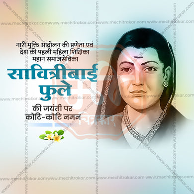 Professional Savitribai Phule Jayanti Template Design in Marathi, Hindi, and English - High-Quality Editable PSD and JPG by Me Chitrakar