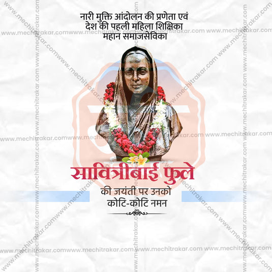 Stunning Savitribai Phule Jayanti editable Banner in Marathi, Hindi, and English - Editable PSD and JPG by Me Chitrakar