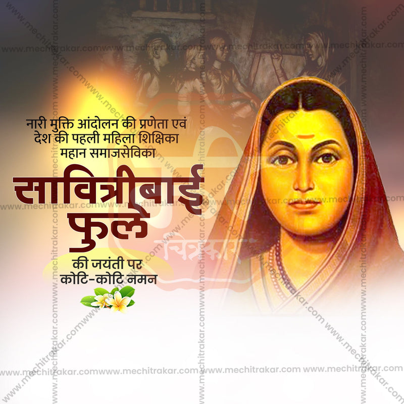 Load image into Gallery viewer, Elegant Savitribai Phule Jayanti Flyer Design in Marathi, Hindi, and English - High-Quality PSD and JPG by Me Chitrakar
