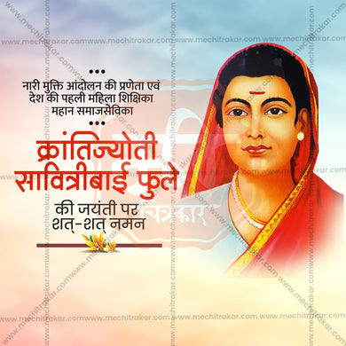 Attractive Savitribai Phule Jayanti editable Banner in Marathi, Hindi, and English - PSD and JPG by Me Chitrakar