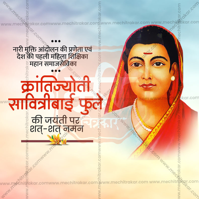 Load image into Gallery viewer, Attractive Savitribai Phule Jayanti editable Banner in Marathi, Hindi, and English - PSD and JPG by Me Chitrakar
