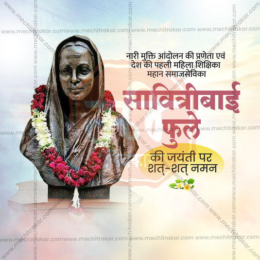 High-Quality Savitribai Phule Jayanti editable Flyer in Marathi, Hindi, and English - Editable PSD and JPG by Me Chitrakar