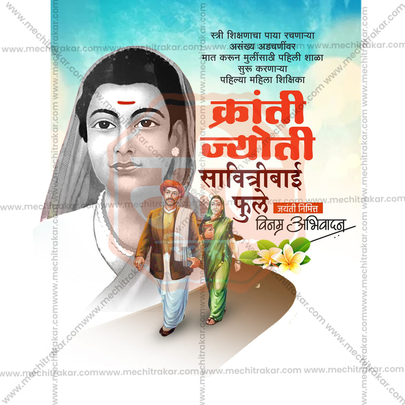 Load image into Gallery viewer, Professional Savitribai Phule Jayanti Template Design for Social Media in Marathi, Hindi, and English - PSD and JPG by Me Chitrakar
