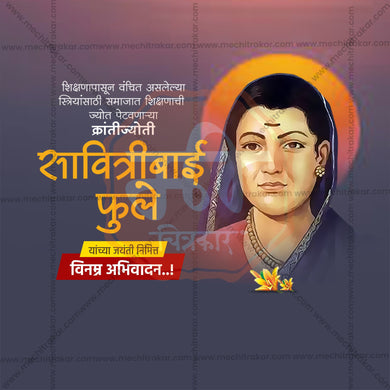 Creative Savitribai Phule Jayanti editable Poster in Marathi, Hindi, and English - Editable PSD and JPG by Me Chitrakar