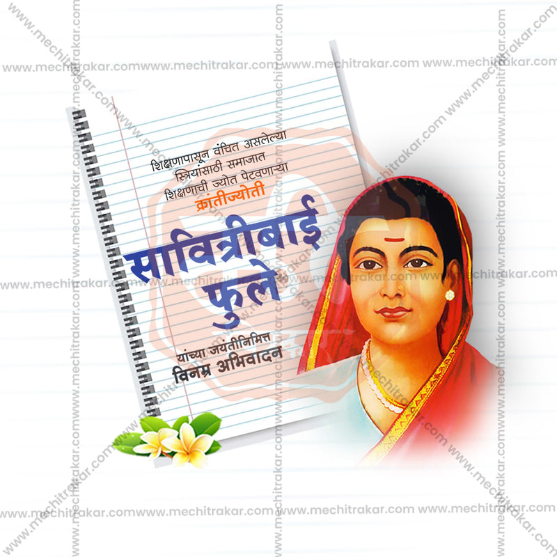 Load image into Gallery viewer, High-Quality Savitribai Phule Jayanti editable Social Media Post in Marathi, Hindi, and English - PSD and JPG by Me Chitrakar
