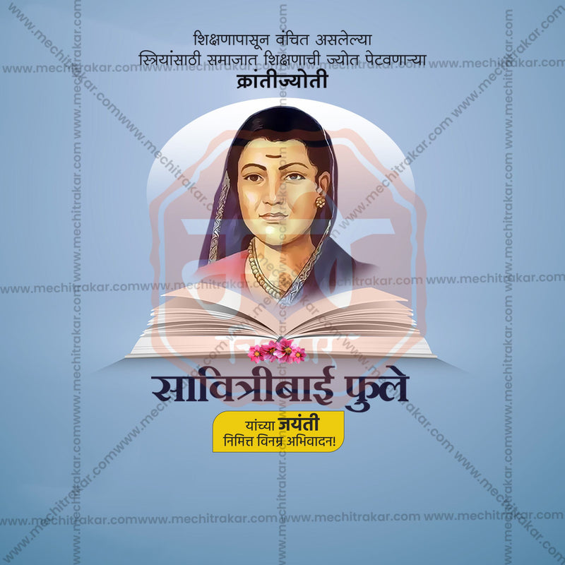 Load image into Gallery viewer, Stunning Savitribai Phule Jayanti editable Banner in Marathi, Hindi, and English - Editable PSD and JPG by Me Chitrakar
