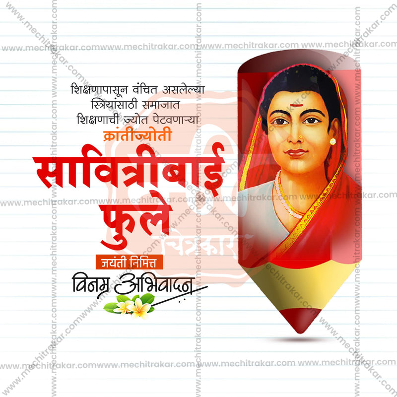 Load image into Gallery viewer, Elegant Savitribai Phule Jayanti Flyer Design in Marathi, Hindi, and English - High-Quality PSD and JPG by Me Chitrakar
