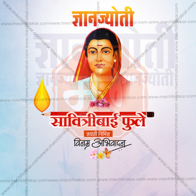 Premium Savitribai Phule Jayanti editable Invitation in Marathi, Hindi, and English - Editable PSD and JPG by Me Chitrakar