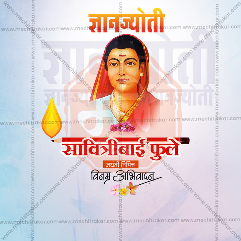 Load image into Gallery viewer, Premium Savitribai Phule Jayanti editable Invitation in Marathi, Hindi, and English - Editable PSD and JPG by Me Chitrakar
