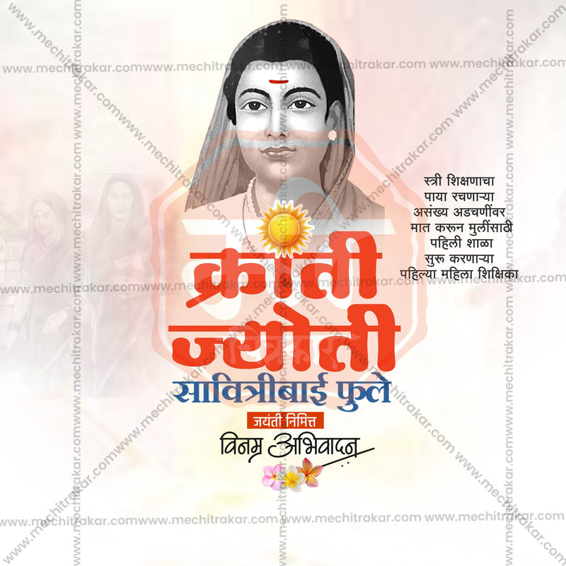 Load image into Gallery viewer, Beautiful Savitribai Phule Jayanti Event Poster in Marathi, Hindi, and English - High-Quality Editable PSD and JPG by Me Chitrakar
