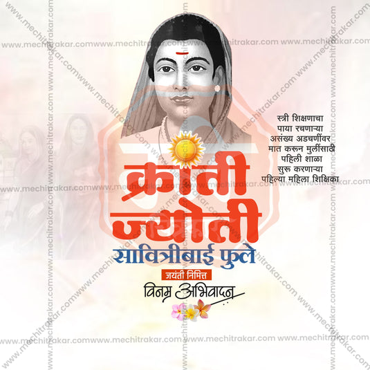 Beautiful Savitribai Phule Jayanti Event Poster in Marathi, Hindi, and English - High-Quality Editable PSD and JPG by Me Chitrakar