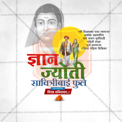 Attractive Savitribai Phule Jayanti editable Banner in Marathi, Hindi, and English - PSD and JPG by Me Chitrakar