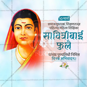 Savitribai Phule Punyatithi Social Media Templates | 10 PSD Bundle No.1 (Marathi) | Me Chitrakar-0225