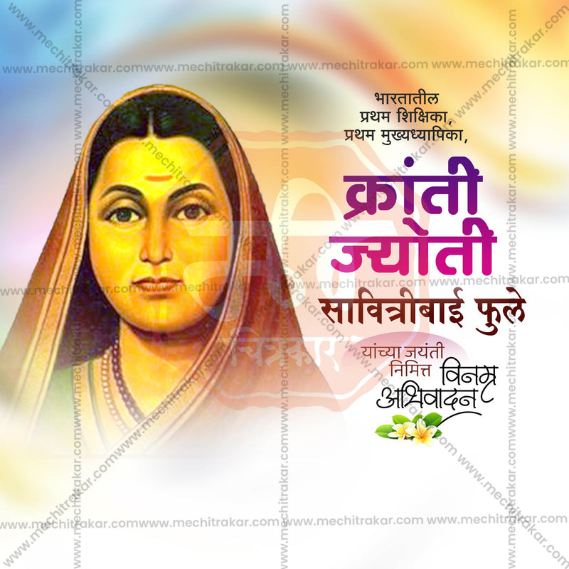 Load image into Gallery viewer, Savitribai Phule Punyatithi Social Media Templates | 10 PSD Bundle No.1 (Marathi) | Me Chitrakar-0225
