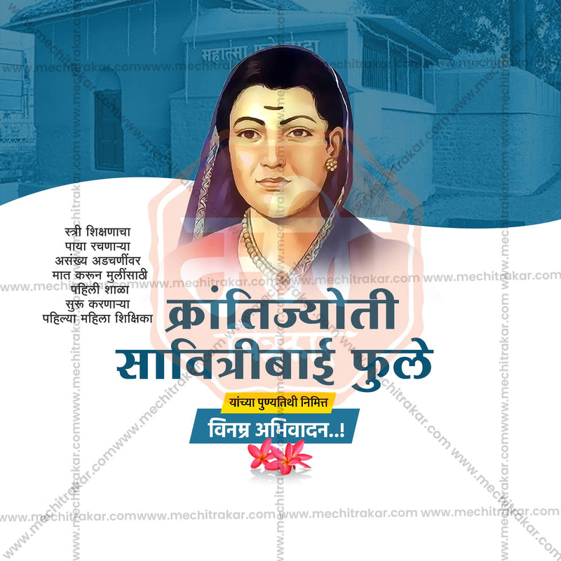 Load image into Gallery viewer, Savitribai Phule Punyatithi Social Media Templates | 10 PSD Bundle No.1 (Marathi) | Me Chitrakar-0225
