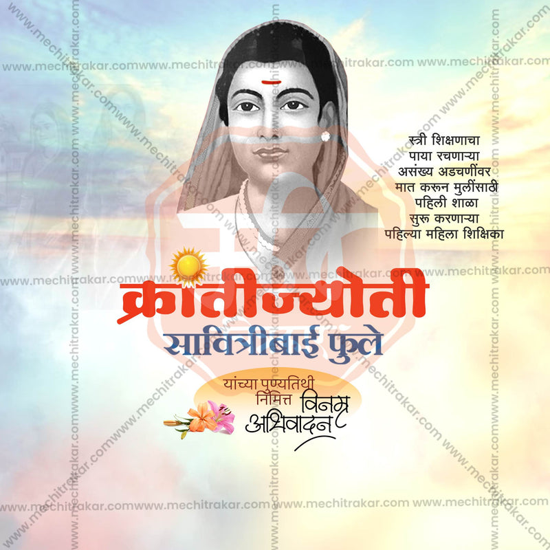 Load image into Gallery viewer, Savitribai Phule Punyatithi Social Media Templates | 10 PSD Bundle No.1 (Marathi) | Me Chitrakar-0225
