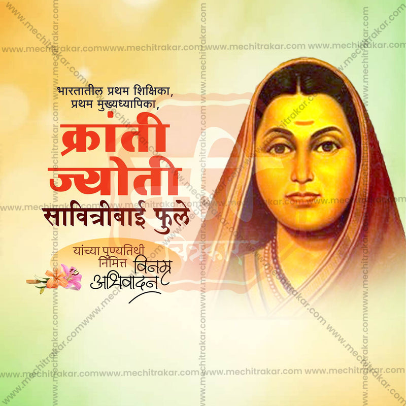 Load image into Gallery viewer, Savitribai Phule Punyatithi Social Media Templates | 10 PSD Bundle No.1 (Marathi) | Me Chitrakar-0225
