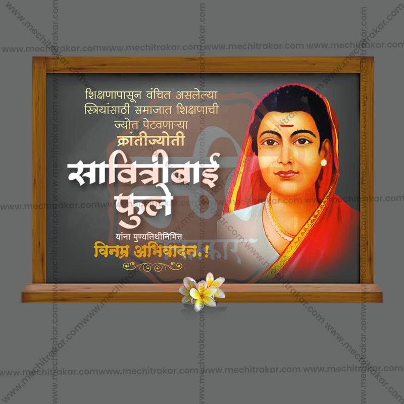 Load image into Gallery viewer, Savitribai Phule Punyatithi Social Media Templates | 10 PSD Bundle No.1 (Marathi) | Me Chitrakar-0225
