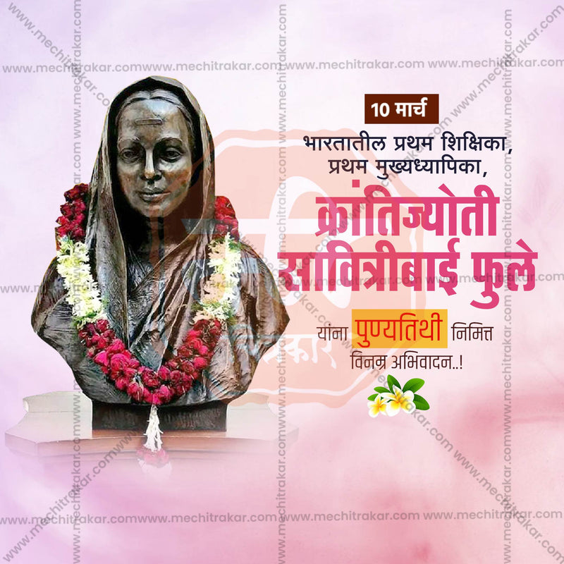 Load image into Gallery viewer, Savitribai Phule Punyatithi Social Media Templates | 10 PSD Bundle No.1 (Marathi) | Me Chitrakar-0225
