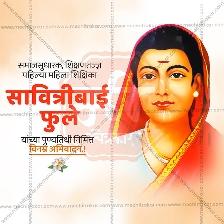 Load image into Gallery viewer, Savitribai Phule Punyatithi Social Media Templates | 10 PSD Bundle No.1 (Marathi) | Me Chitrakar-0225
