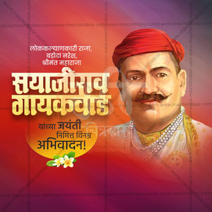 Maharaja Sayajirao Gaikwad Jayanti Social Media Templates | 10 PSD Bundle No.1 (Marathi) | Me Chitrakar-0225