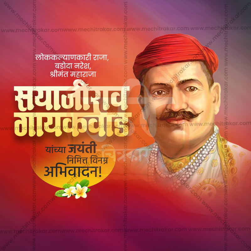 Load image into Gallery viewer, Maharaja Sayajirao Gaikwad Jayanti Social Media Templates | 10 PSD Bundle No.1 (Marathi) | Me Chitrakar-0225
