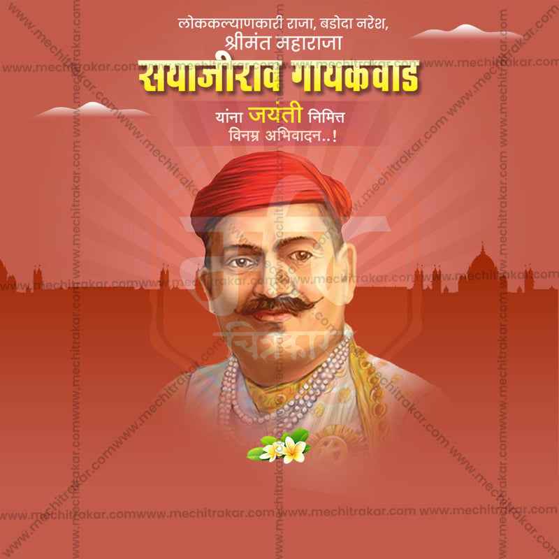 Load image into Gallery viewer, Maharaja Sayajirao Gaikwad Jayanti Social Media Templates | 10 PSD Bundle No.1 (Marathi) | Me Chitrakar-0225
