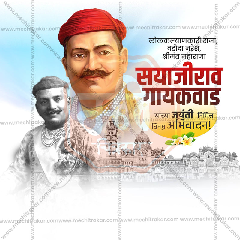 Load image into Gallery viewer, Maharaja Sayajirao Gaikwad Jayanti Social Media Templates | 10 PSD Bundle No.1 (Marathi) | Me Chitrakar-0225
