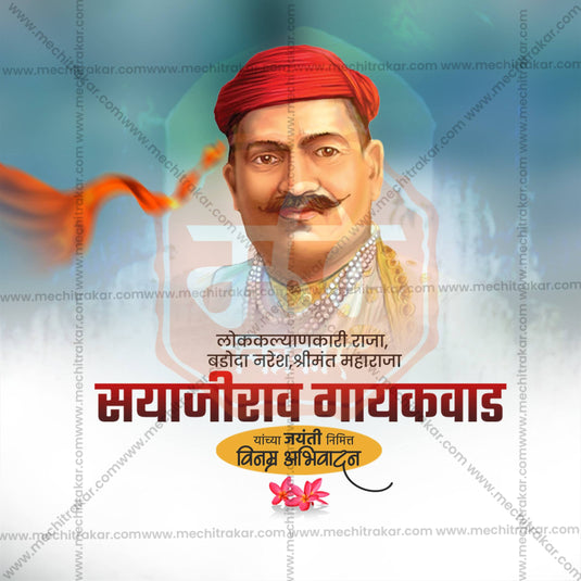 Maharaja Sayajirao Gaikwad Jayanti Social Media Templates | 10 PSD Bundle No.1 (Marathi) | Me Chitrakar-0225