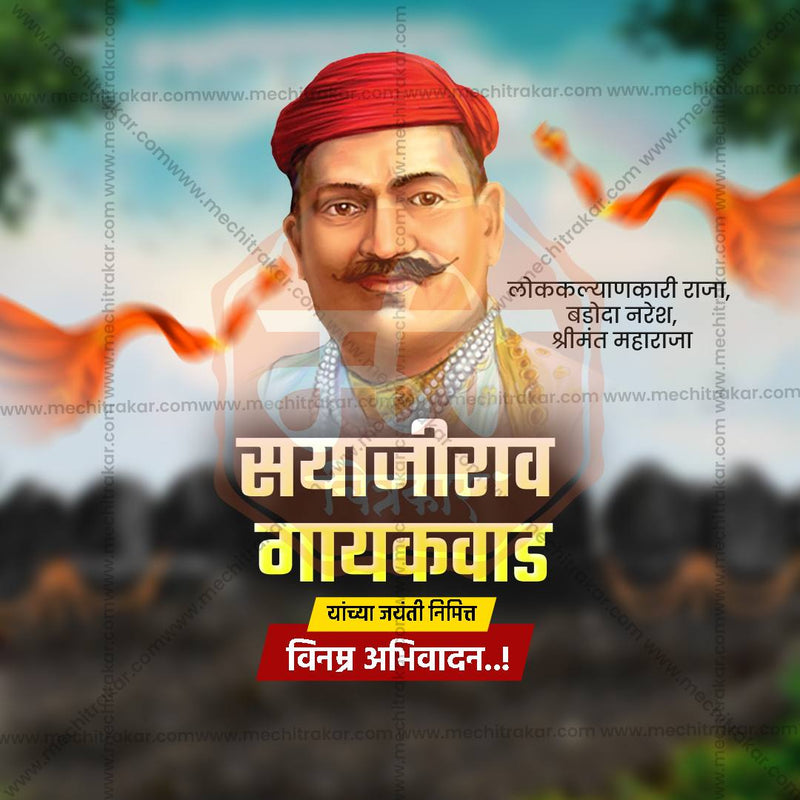 Load image into Gallery viewer, Maharaja Sayajirao Gaikwad Jayanti Social Media Templates | 10 PSD Bundle No.1 (Marathi) | Me Chitrakar-0225
