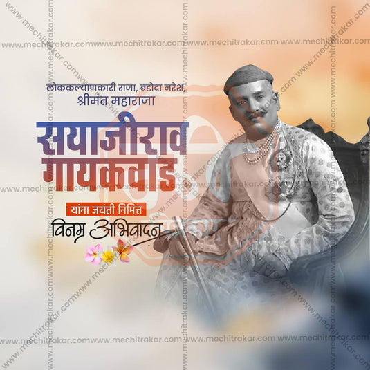 Maharaja Sayajirao Gaikwad Jayanti Social Media Templates | 10 PSD Bundle No.1 (Marathi) | Me Chitrakar-0225