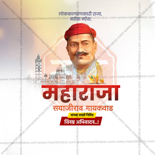 Maharaja Sayajirao Gaikwad Jayanti Social Media Templates | 10 PSD Bundle No.1 (Marathi) | Me Chitrakar-0225