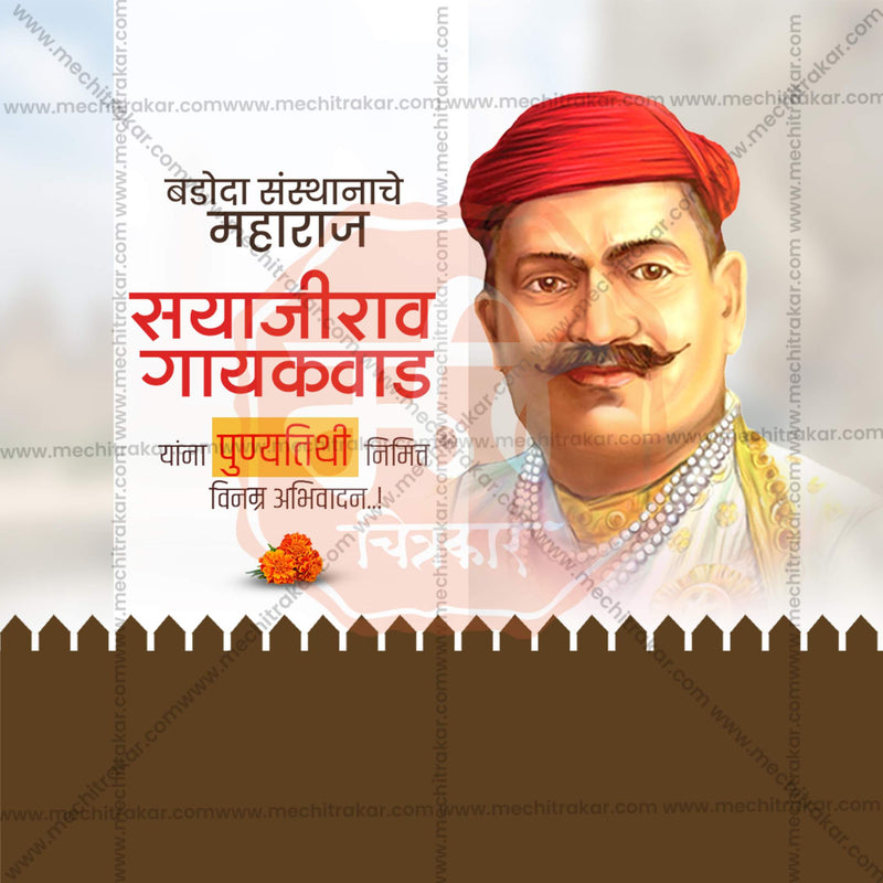 Load image into Gallery viewer, High-Quality Sayajirao Gaikwad Punyatithi Template editable Social Media Post in Marathi, Hindi, and English - PSD and JPG by Me Chitrakar
