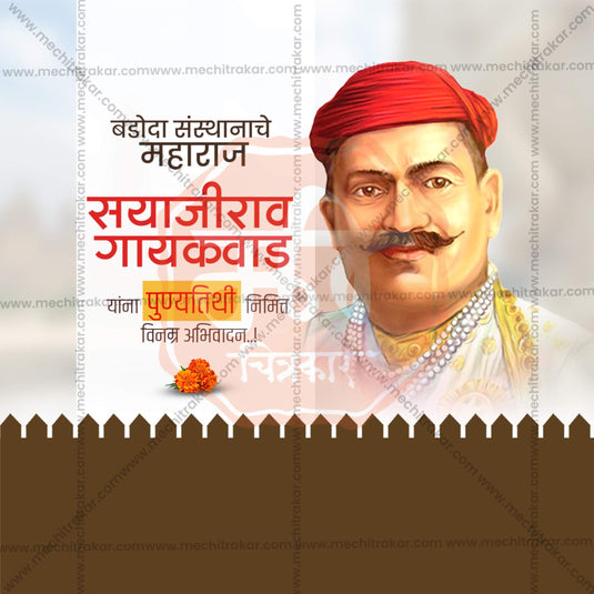 High-Quality Sayajirao Gaikwad Punyatithi Template editable Social Media Post in Marathi, Hindi, and English - PSD and JPG by Me Chitrakar