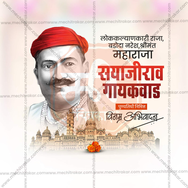 Load image into Gallery viewer, Stunning Sayajirao Gaikwad Punyatithi Template editable Banner in Marathi, Hindi, and English - Editable PSD and JPG by Me Chitrakar
