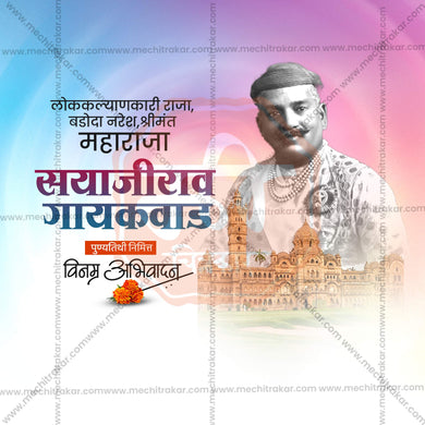 Elegant Sayajirao Gaikwad Punyatithi Template Flyer Design in Marathi, Hindi, and English - High-Quality PSD and JPG by Me Chitrakar