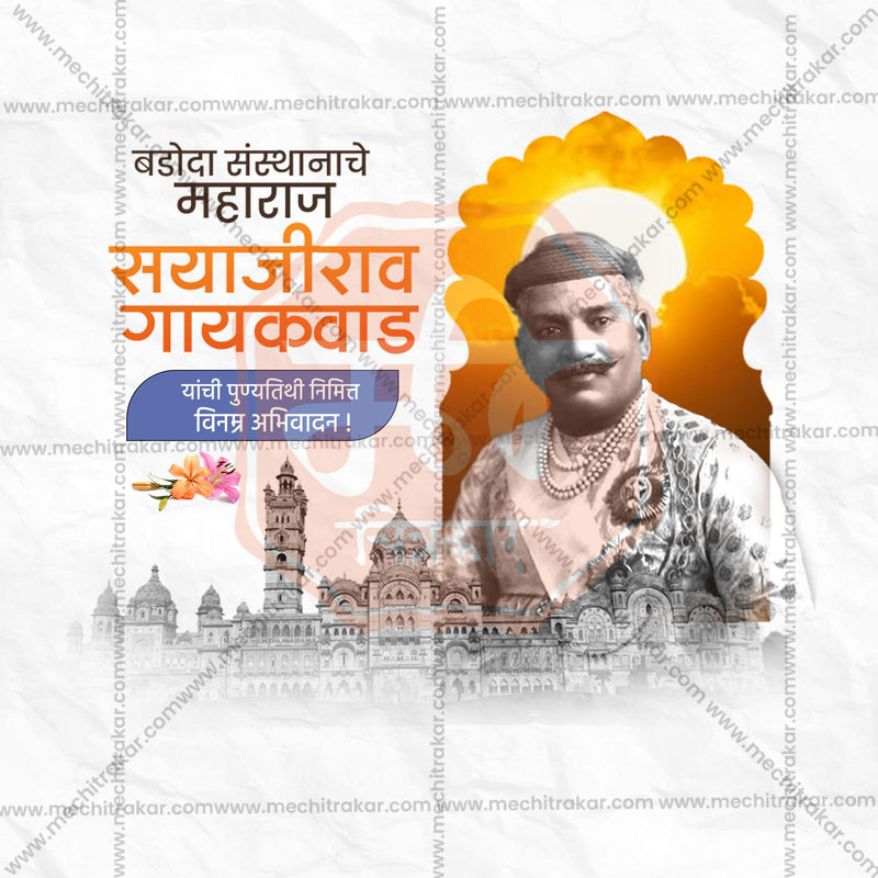 Load image into Gallery viewer, Premium Sayajirao Gaikwad Punyatithi Template editable Invitation in Marathi, Hindi, and English - Editable PSD and JPG by Me Chitrakar
