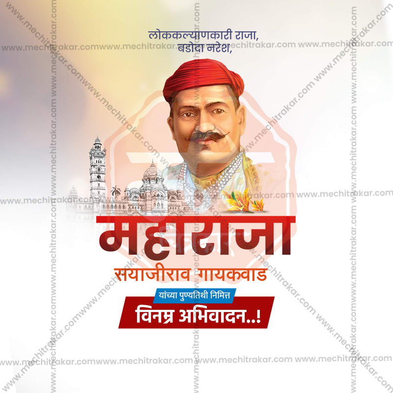 Load image into Gallery viewer, Beautiful Sayajirao Gaikwad Punyatithi Template Event Poster in Marathi, Hindi, and English - High-Quality Editable PSD and JPG by Me Chitrakar
