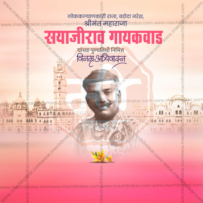 Load image into Gallery viewer, Attractive Sayajirao Gaikwad Punyatithi Template editable Banner in Marathi, Hindi, and English - PSD and JPG by Me Chitrakar
