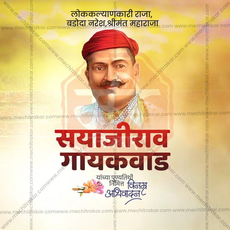 Load image into Gallery viewer, Creative Sayajirao Gaikwad Punyatithi Template editable Poster in Marathi, Hindi, and English - Editable PSD and JPG by Me Chitrakar
