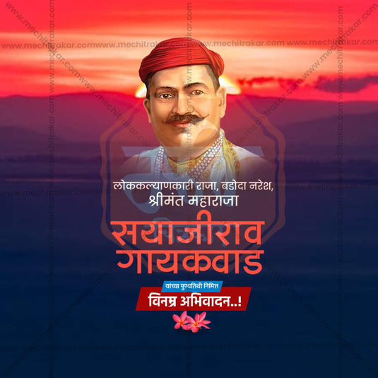 Stunning Sayajirao Gaikwad Punyatithi Template editable Banner in Marathi, Hindi, and English - Editable PSD and JPG by Me Chitrakar