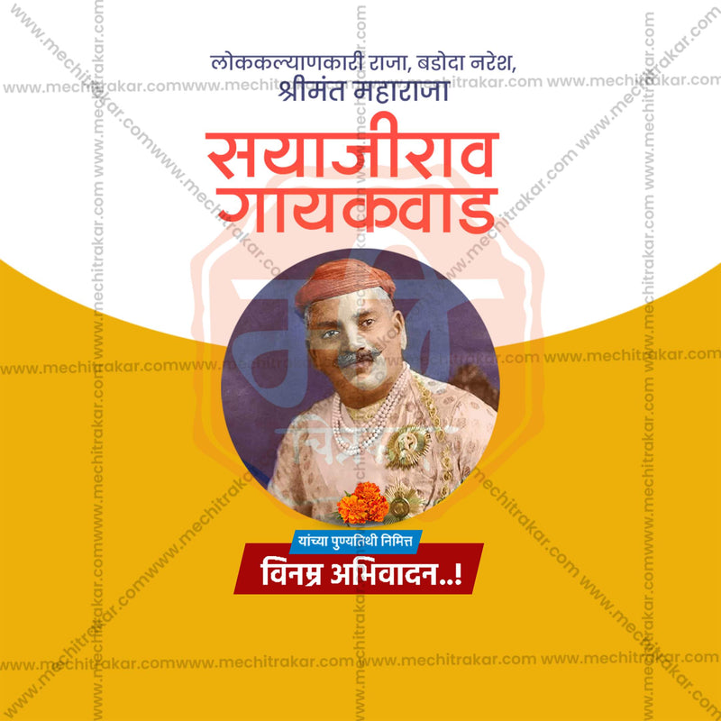 Load image into Gallery viewer, Elegant Sayajirao Gaikwad Punyatithi Template Flyer Design in Marathi, Hindi, and English - High-Quality PSD and JPG by Me Chitrakar
